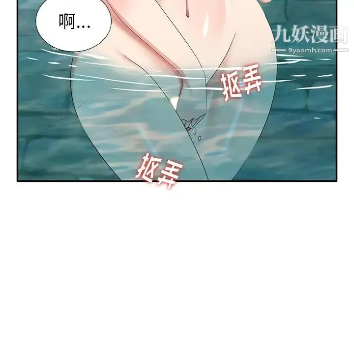 天降梦中人 - 第33话 - page 116