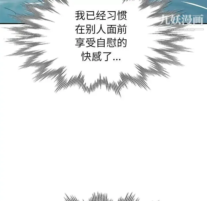 天降梦中人 - 第33话 - page 119
