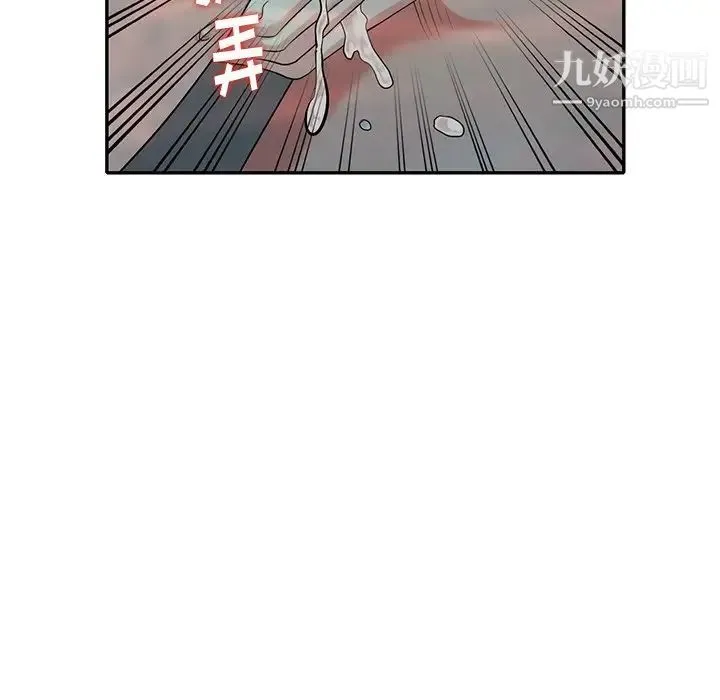 天降梦中人 - 第33话 - page 121