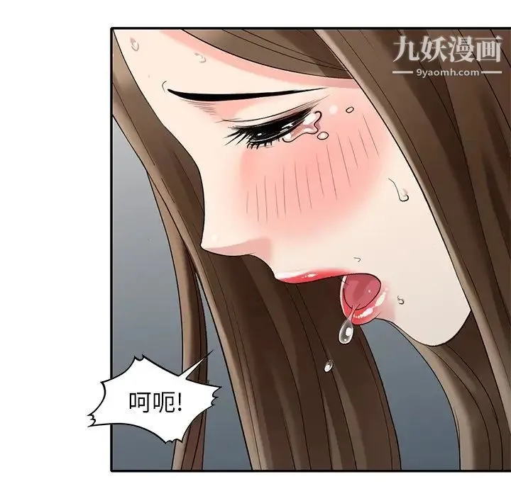 天降梦中人 - 第33话 - page 122