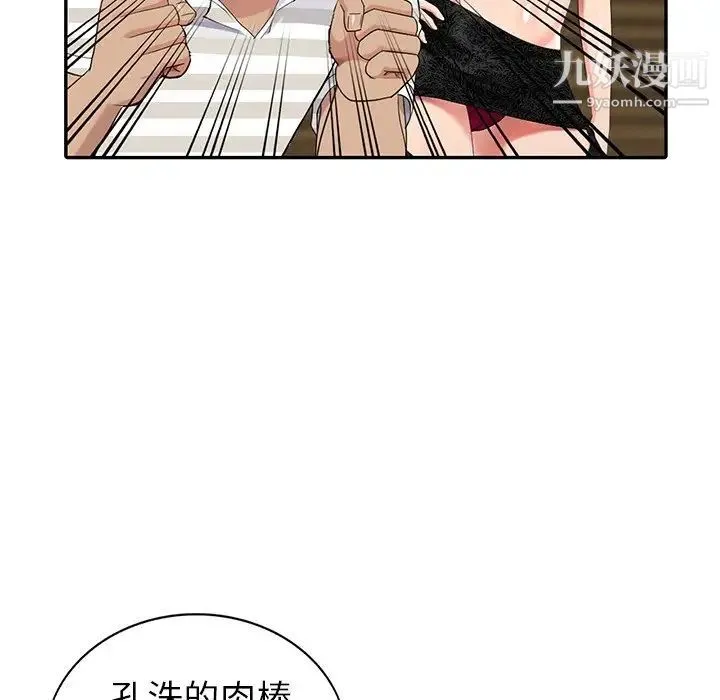 天降梦中人 - 第33话 - page 131