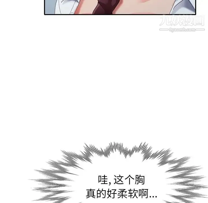 天降梦中人 - 第33话 - page 133