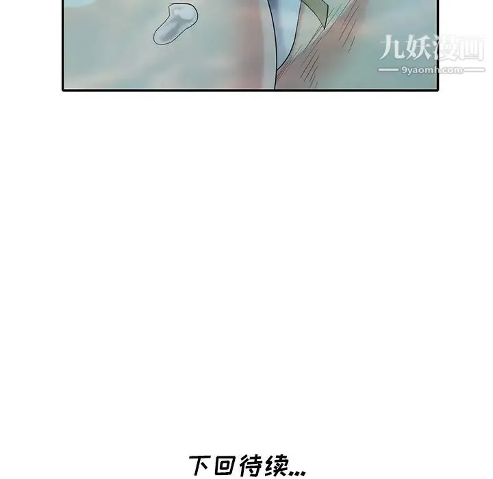 天降梦中人 - 第33话 - page 139