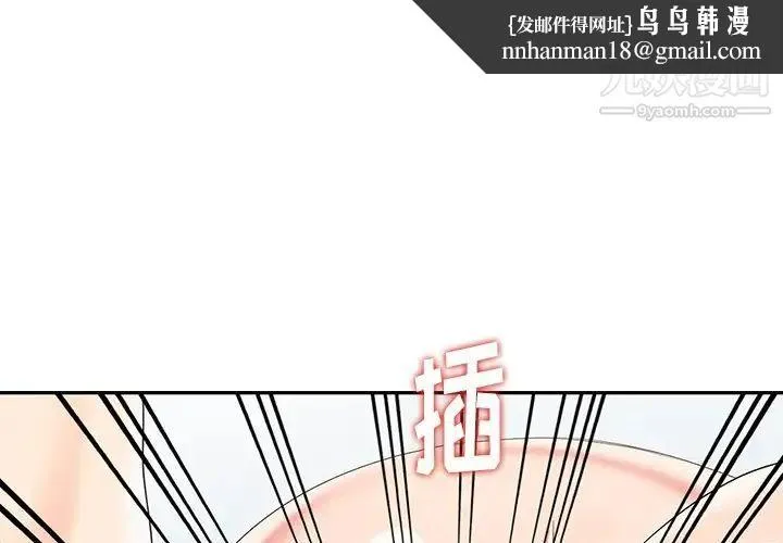 天降梦中人 - 第30话 - page 1