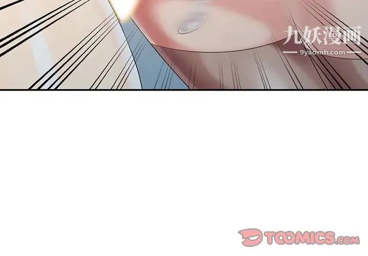天降梦中人 - 第30话 - page 3