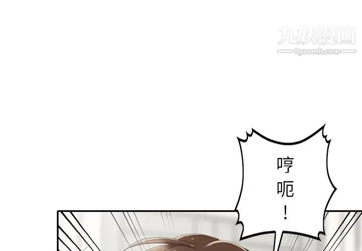 天降梦中人 - 第30话 - page 4