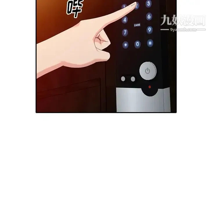 天降梦中人 - 第30话 - page 19