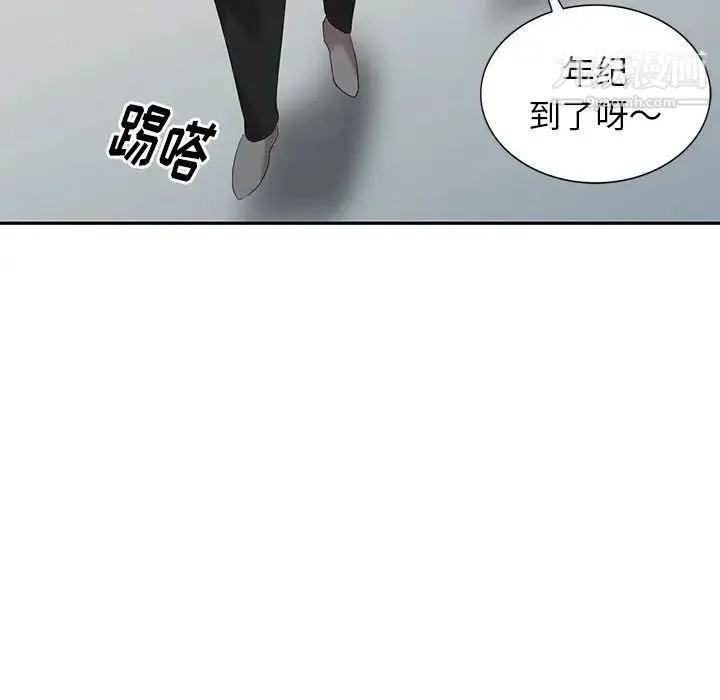 天降梦中人 - 第30话 - page 22