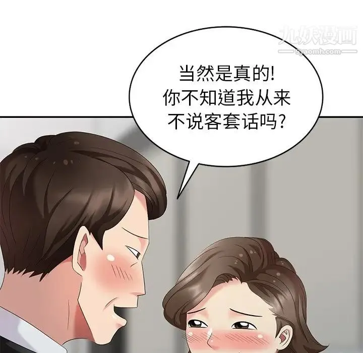 天降梦中人 - 第30话 - page 25