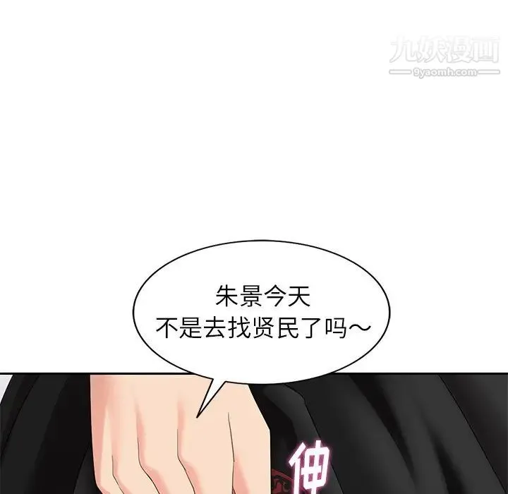 天降梦中人 - 第30话 - page 29