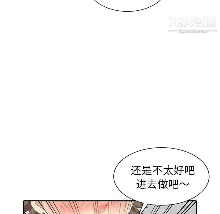 天降梦中人 - 第30话 - page 31