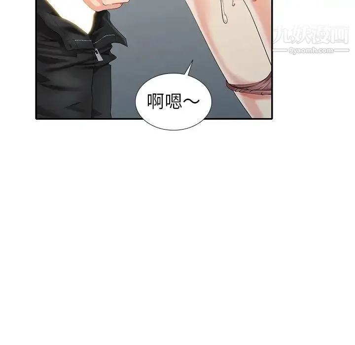 天降梦中人 - 第30话 - page 41