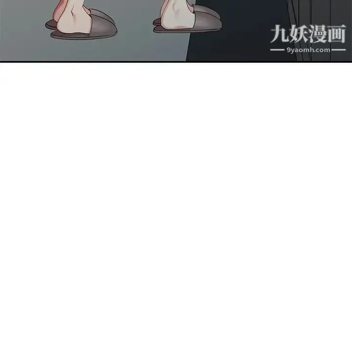 天降梦中人 - 第30话 - page 44