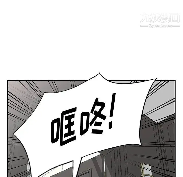天降梦中人 - 第30话 - page 45