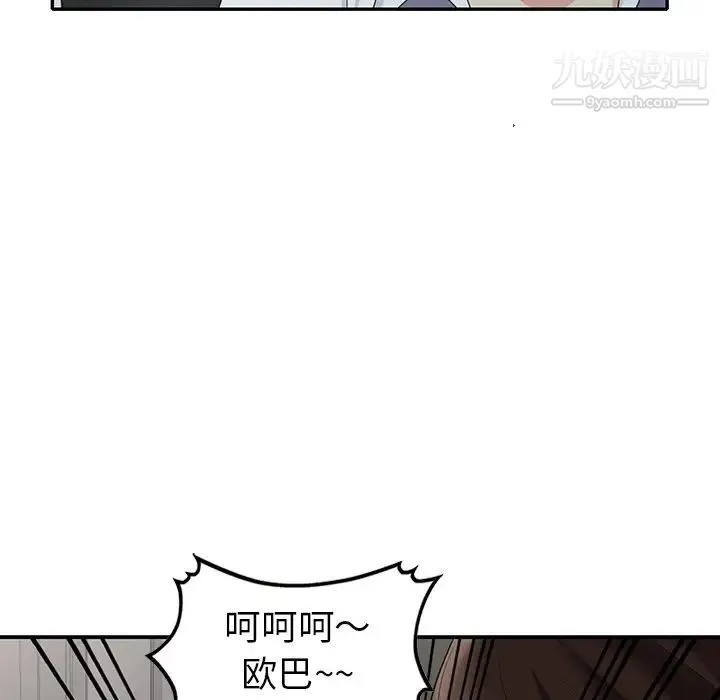 天降梦中人 - 第30话 - page 48
