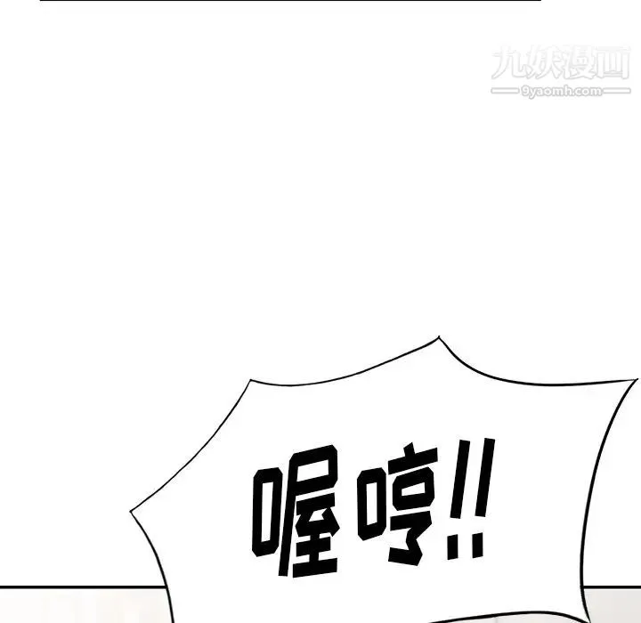 天降梦中人 - 第30话 - page 52