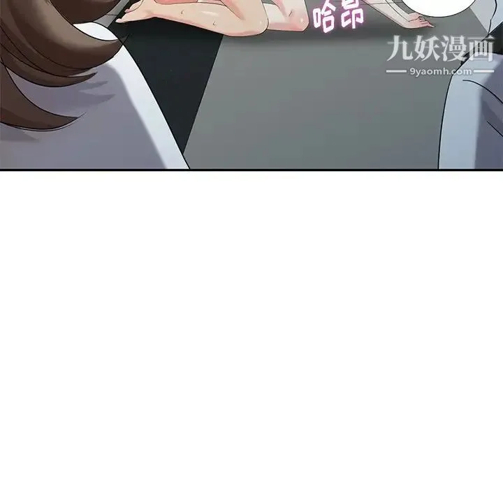 天降梦中人 - 第30话 - page 62