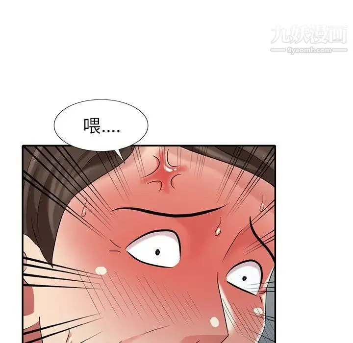 天降梦中人 - 第30话 - page 63