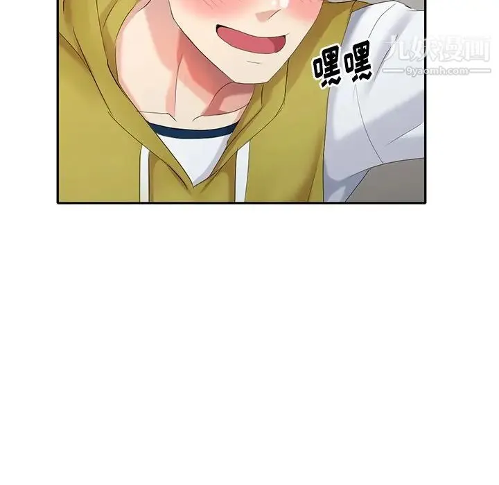 天降梦中人 - 第30话 - page 71