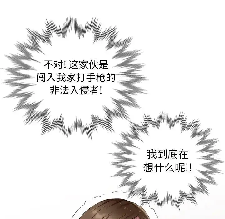 天降梦中人 - 第30话 - page 80