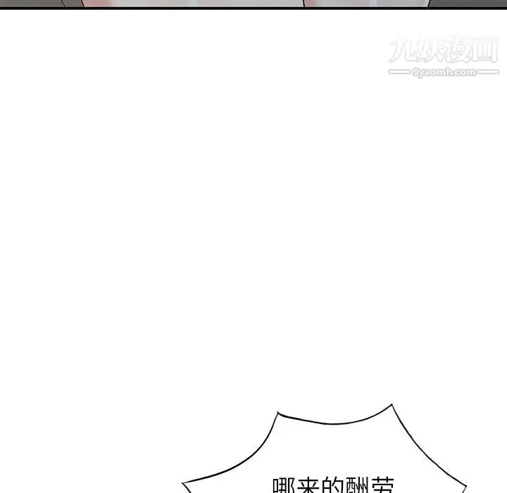 天降梦中人 - 第30话 - page 83