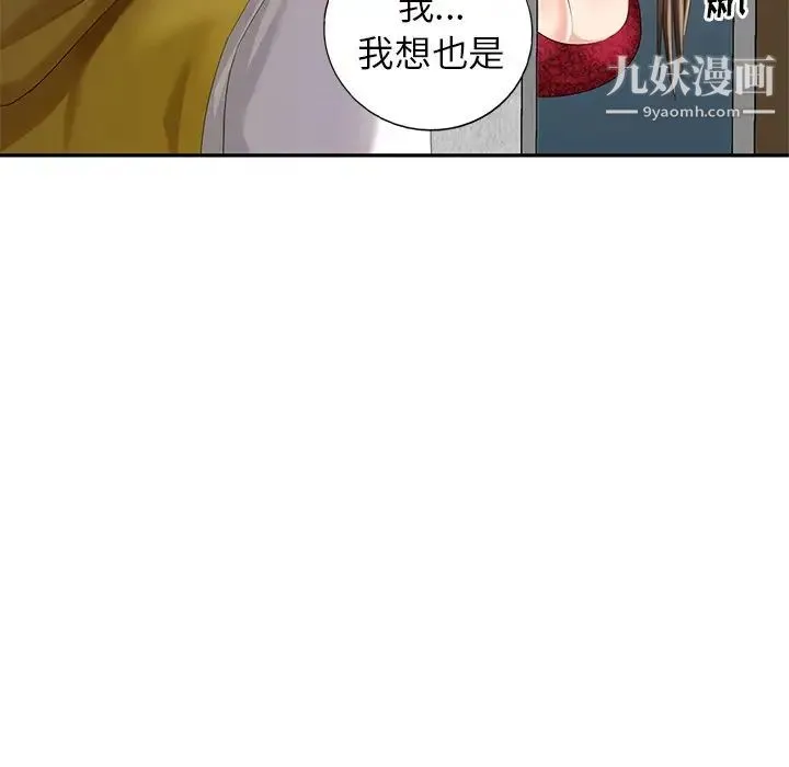 天降梦中人 - 第30话 - page 85
