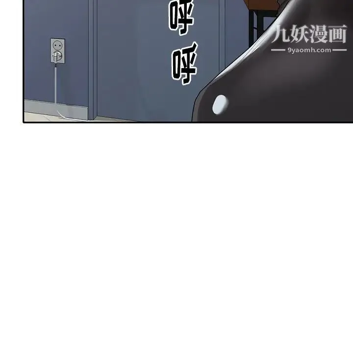 天降梦中人 - 第30话 - page 125