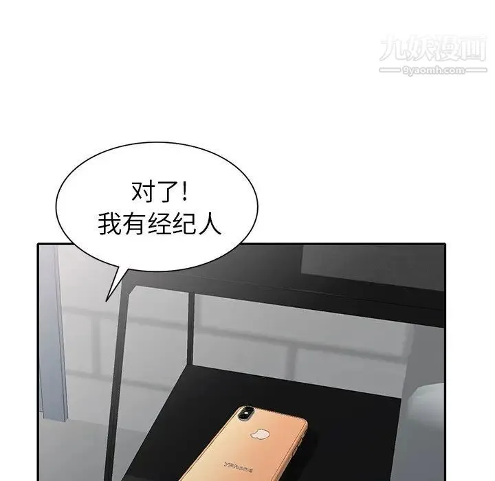 天降梦中人 - 第30话 - page 129