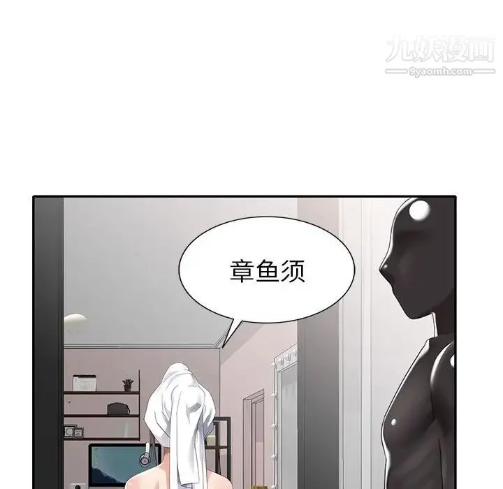 天降梦中人 - 第30话 - page 136