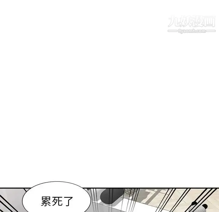 天降梦中人 - 第30话 - page 144