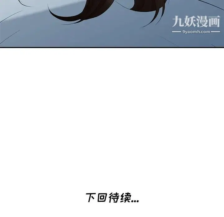 天降梦中人 - 第30话 - page 153
