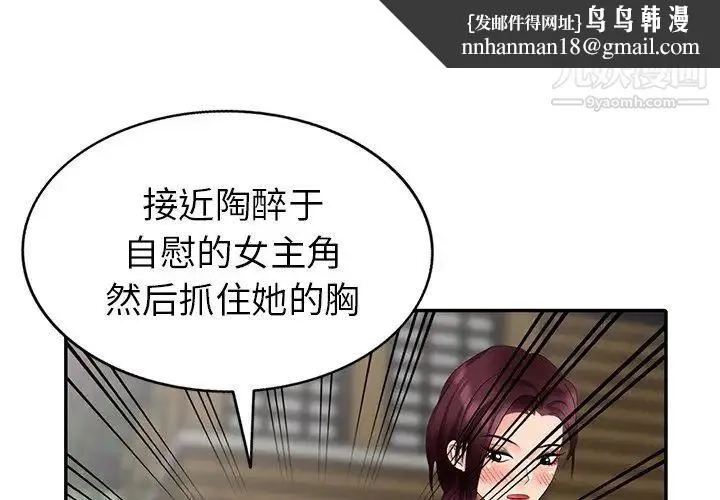 天降梦中人 - 第34话 - page 1