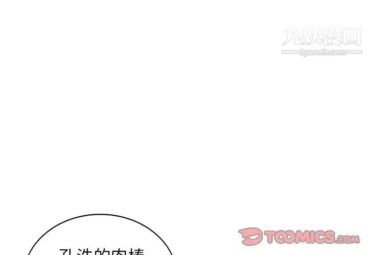 天降梦中人 - 第34话 - page 3