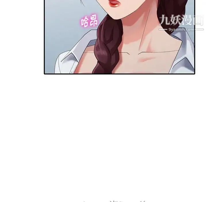 天降梦中人 - 第34话 - page 5