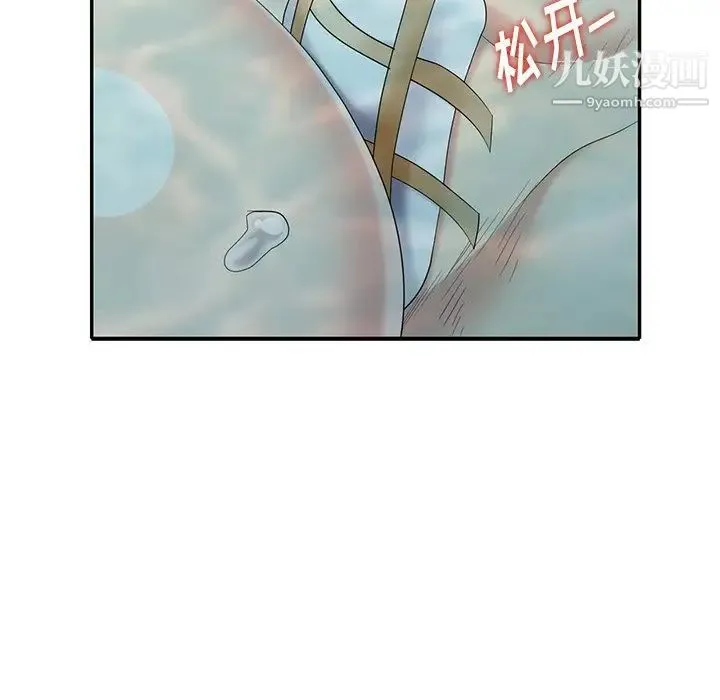 天降梦中人 - 第34话 - page 11