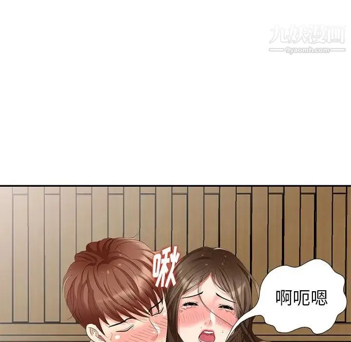 天降梦中人 - 第34话 - page 14