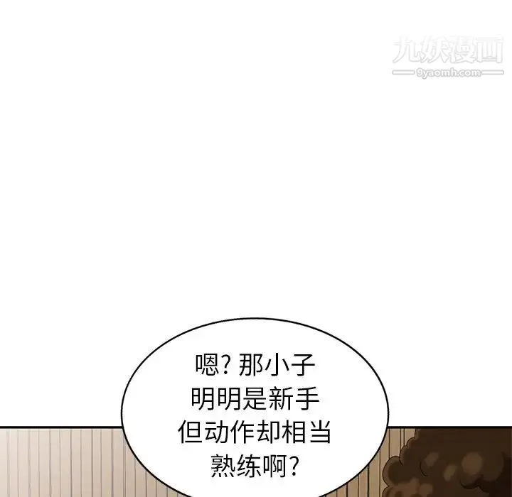 天降梦中人 - 第34话 - page 16