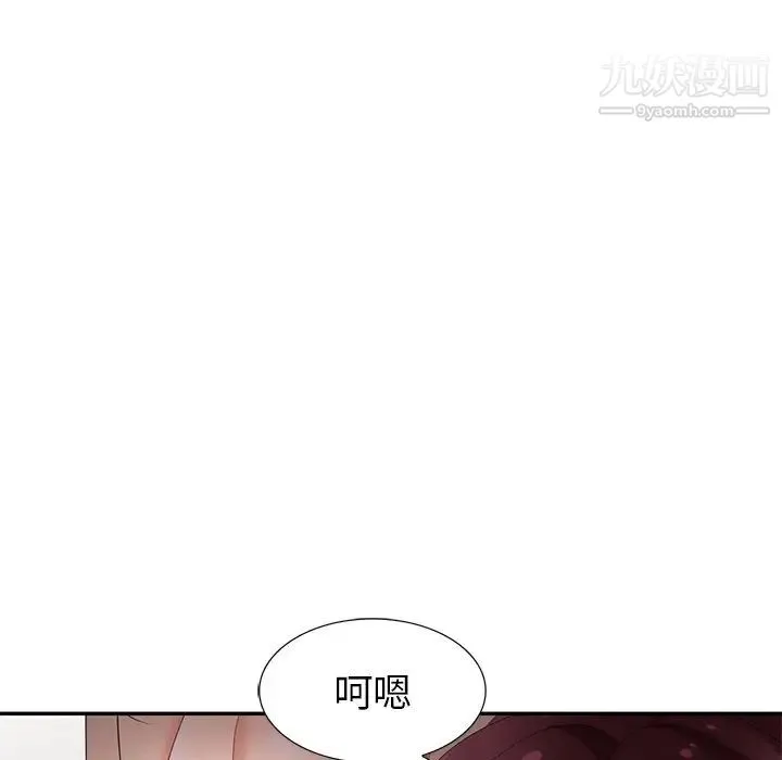 天降梦中人 - 第34话 - page 20