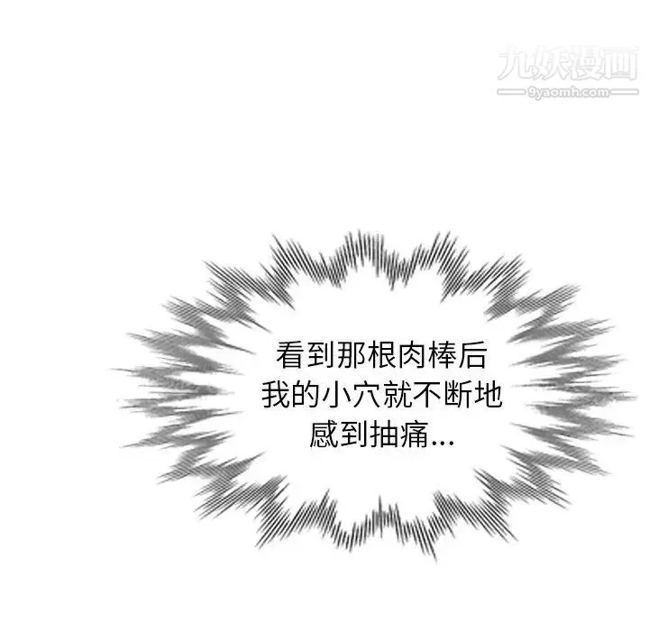 天降梦中人 - 第34话 - page 22