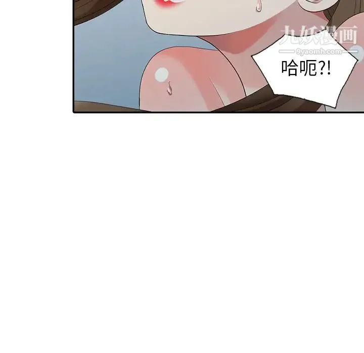 天降梦中人 - 第34话 - page 32