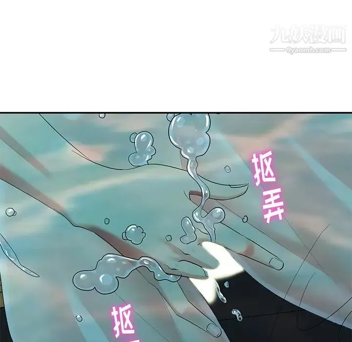 天降梦中人 - 第34话 - page 33