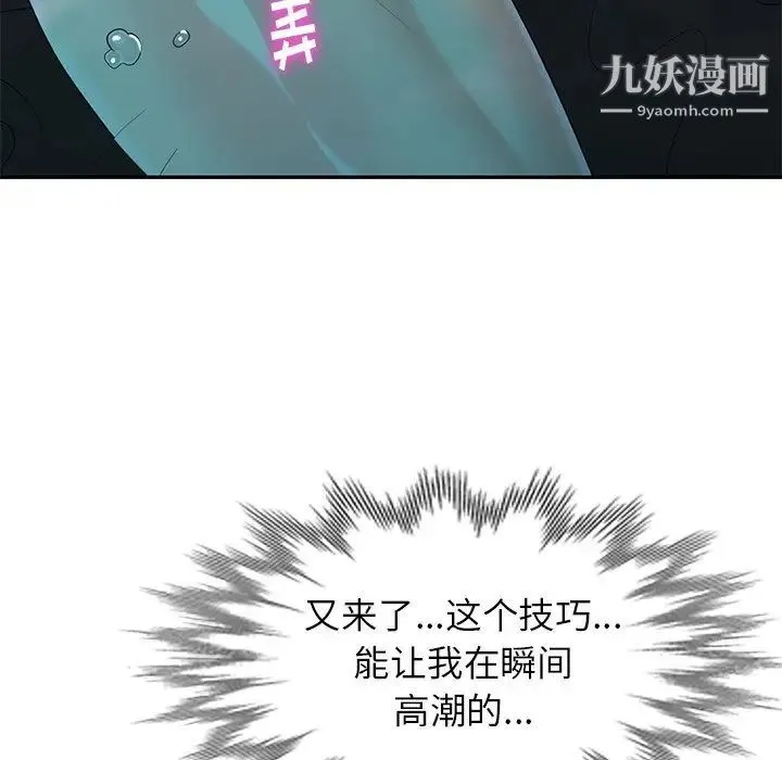 天降梦中人 - 第34话 - page 34