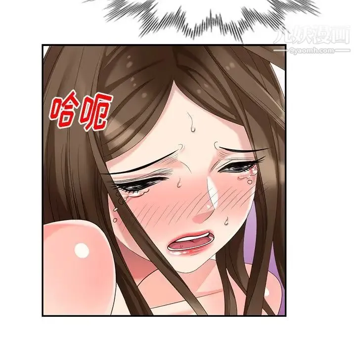天降梦中人 - 第34话 - page 35