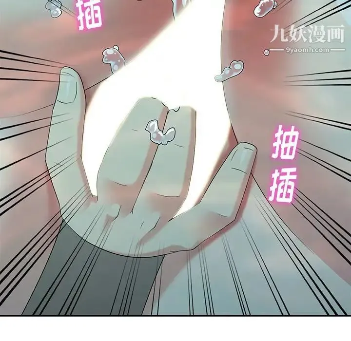 天降梦中人 - 第34话 - page 37