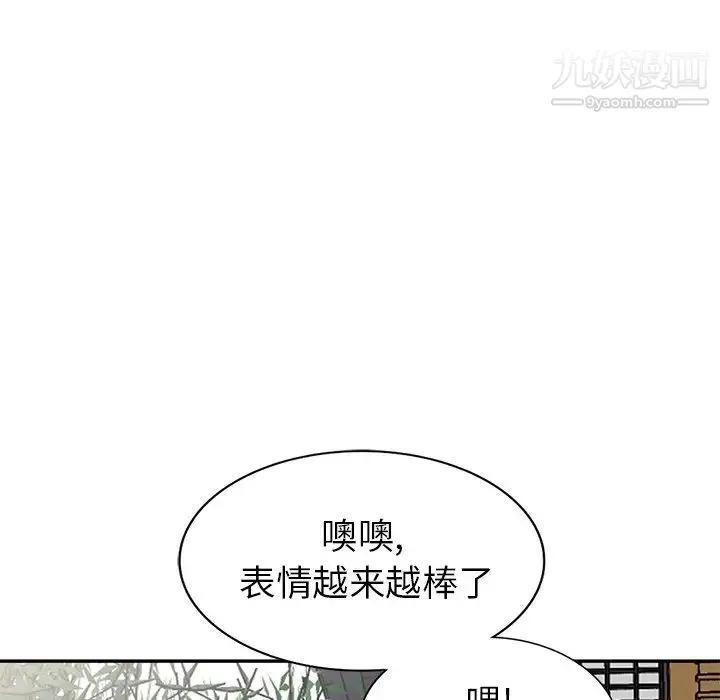 天降梦中人 - 第34话 - page 38