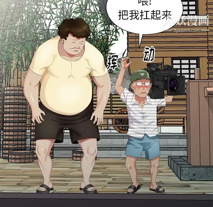 天降梦中人 - 第34话 - page 39
