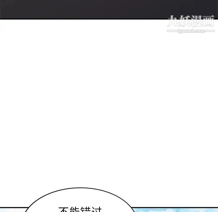 天降梦中人 - 第34话 - page 40