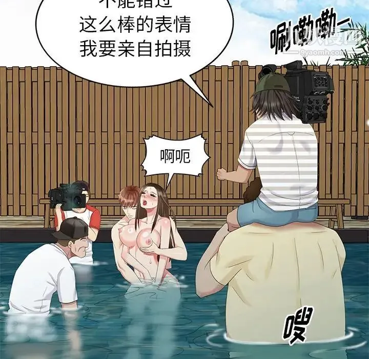 天降梦中人 - 第34话 - page 41