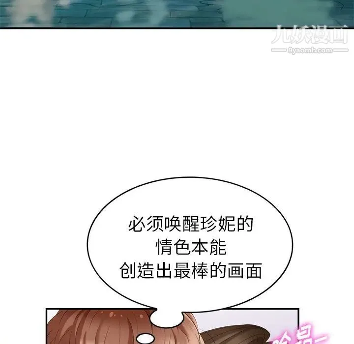 天降梦中人 - 第34话 - page 42