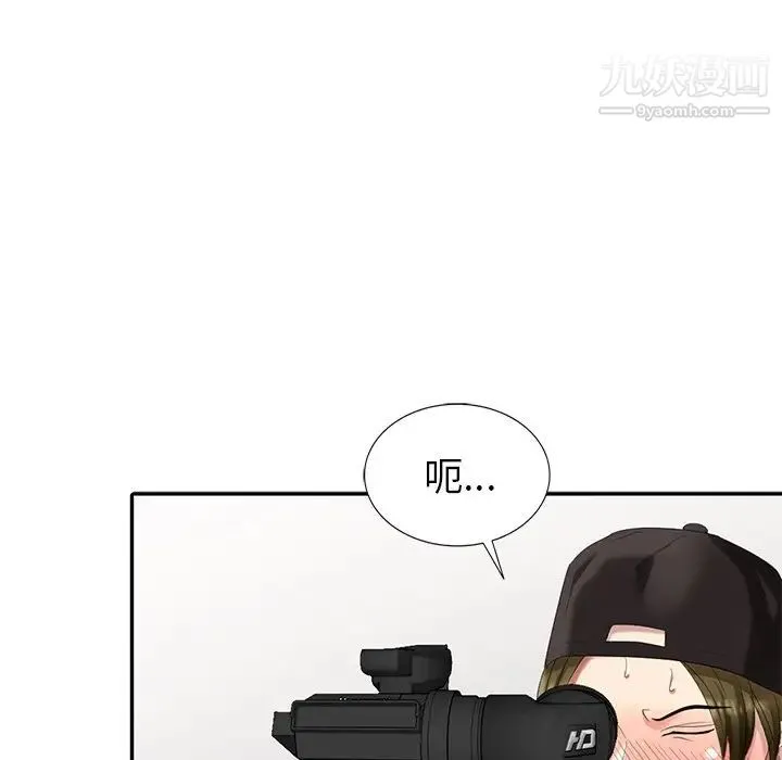 天降梦中人 - 第34话 - page 44